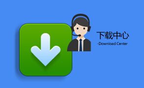 资料下载课程展示